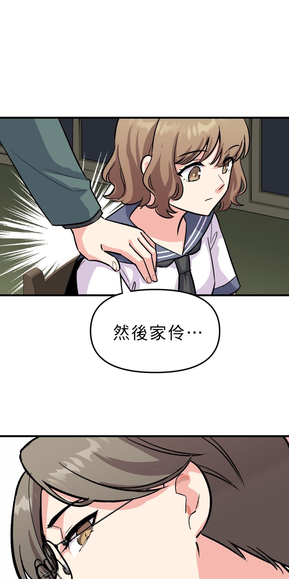 超齡有什麼關係～ 第03話：放學後你可以留下來嗎 第63页
