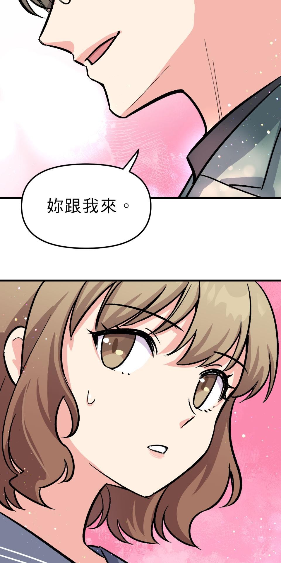超齡有什麼關係～ 第03話：放學後你可以留下來嗎 第64页