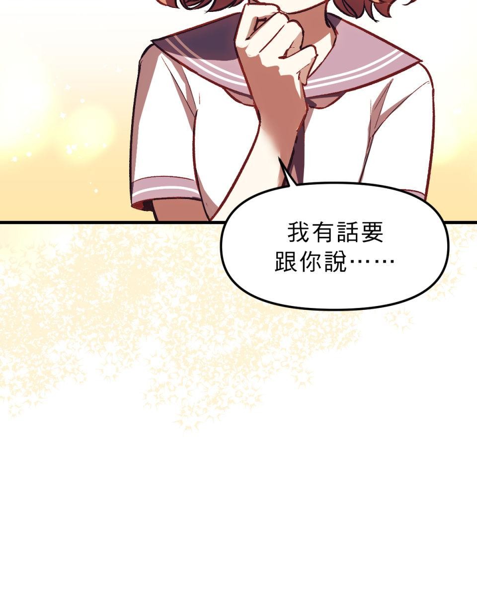 超齡有什麼關係～ 第03話：放學後你可以留下來嗎 第8页