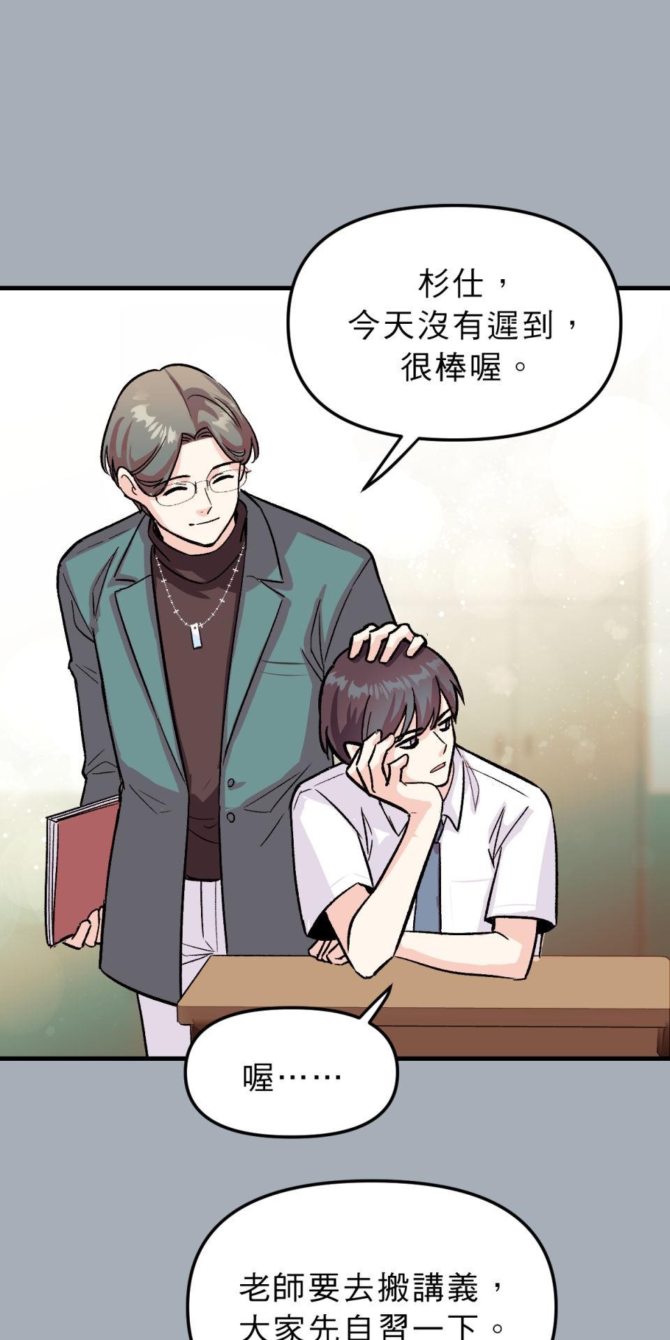 超齡有什麼關係～ 第04話：長歪了長歪了 第1页