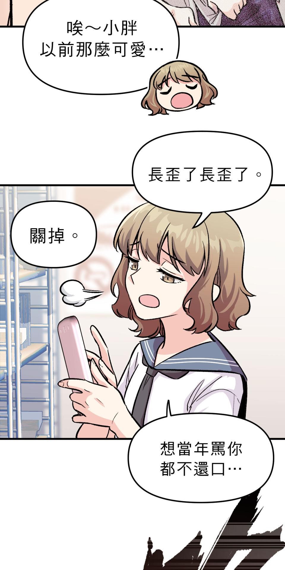 超齡有什麼關係～ 第04話：長歪了長歪了 第15页