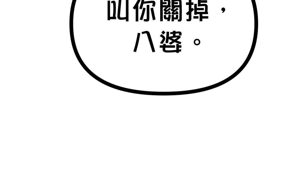 超齡有什麼關係～ 第04話：長歪了長歪了 第17页