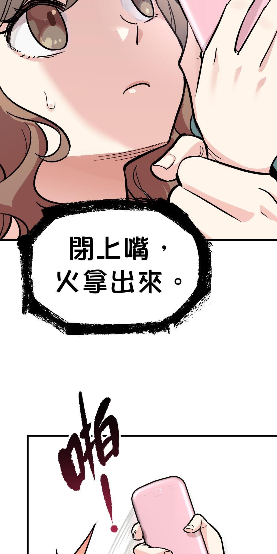 超齡有什麼關係～ 第04話：長歪了長歪了 第19页