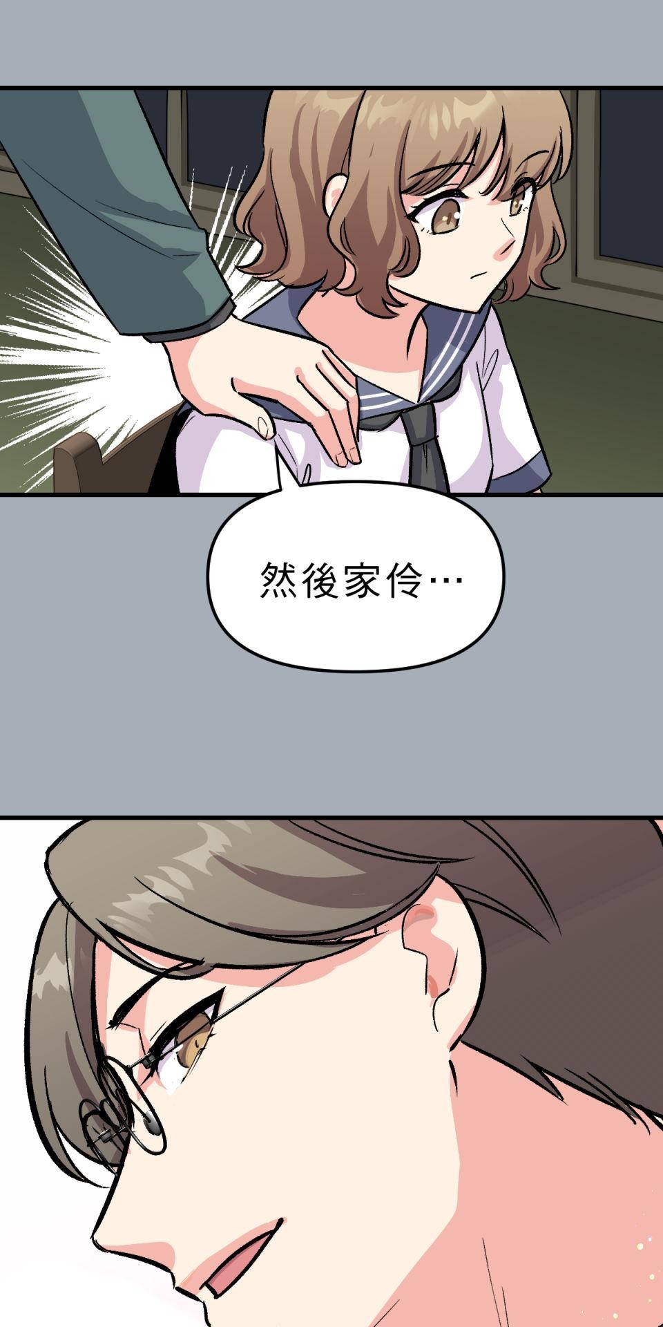 超齡有什麼關係～ 第04話：長歪了長歪了 第3页