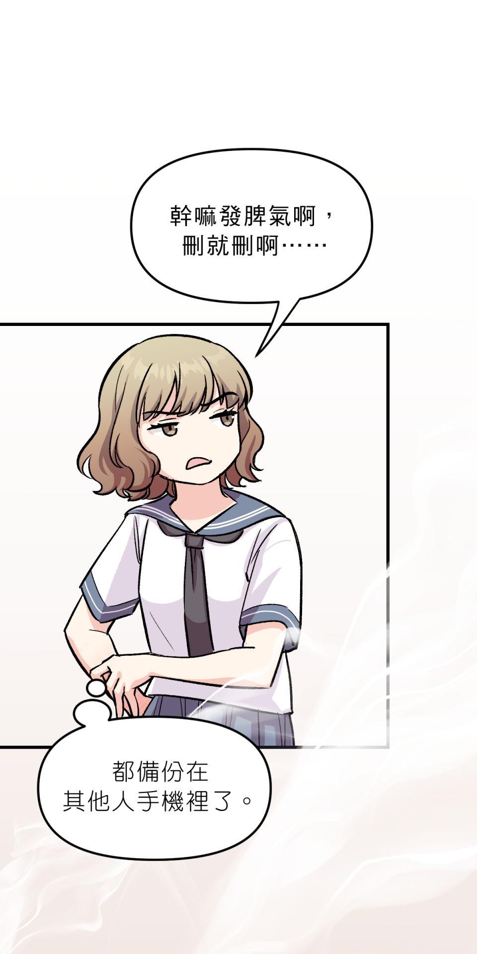 超齡有什麼關係～ 第04話：長歪了長歪了 第21页