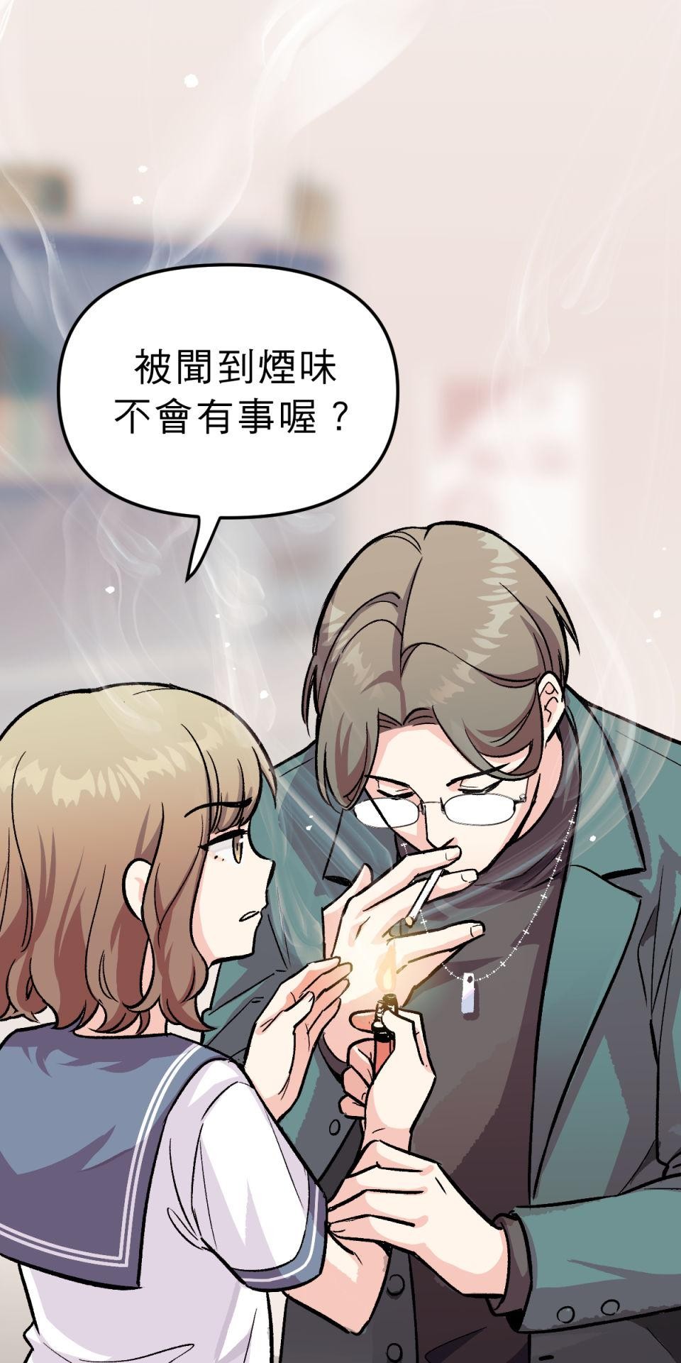超齡有什麼關係～ 第04話：長歪了長歪了 第22页