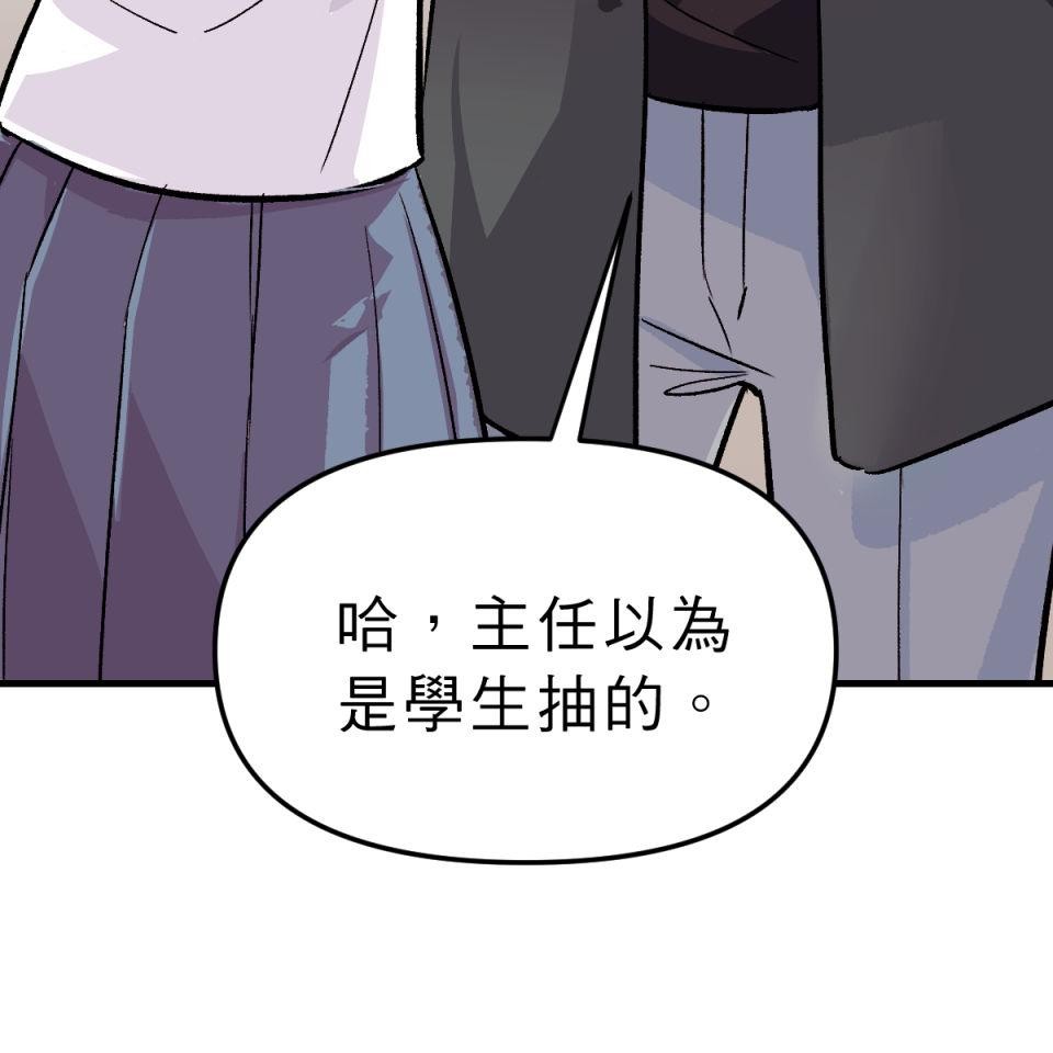 超齡有什麼關係～ 第04話：長歪了長歪了 第23页