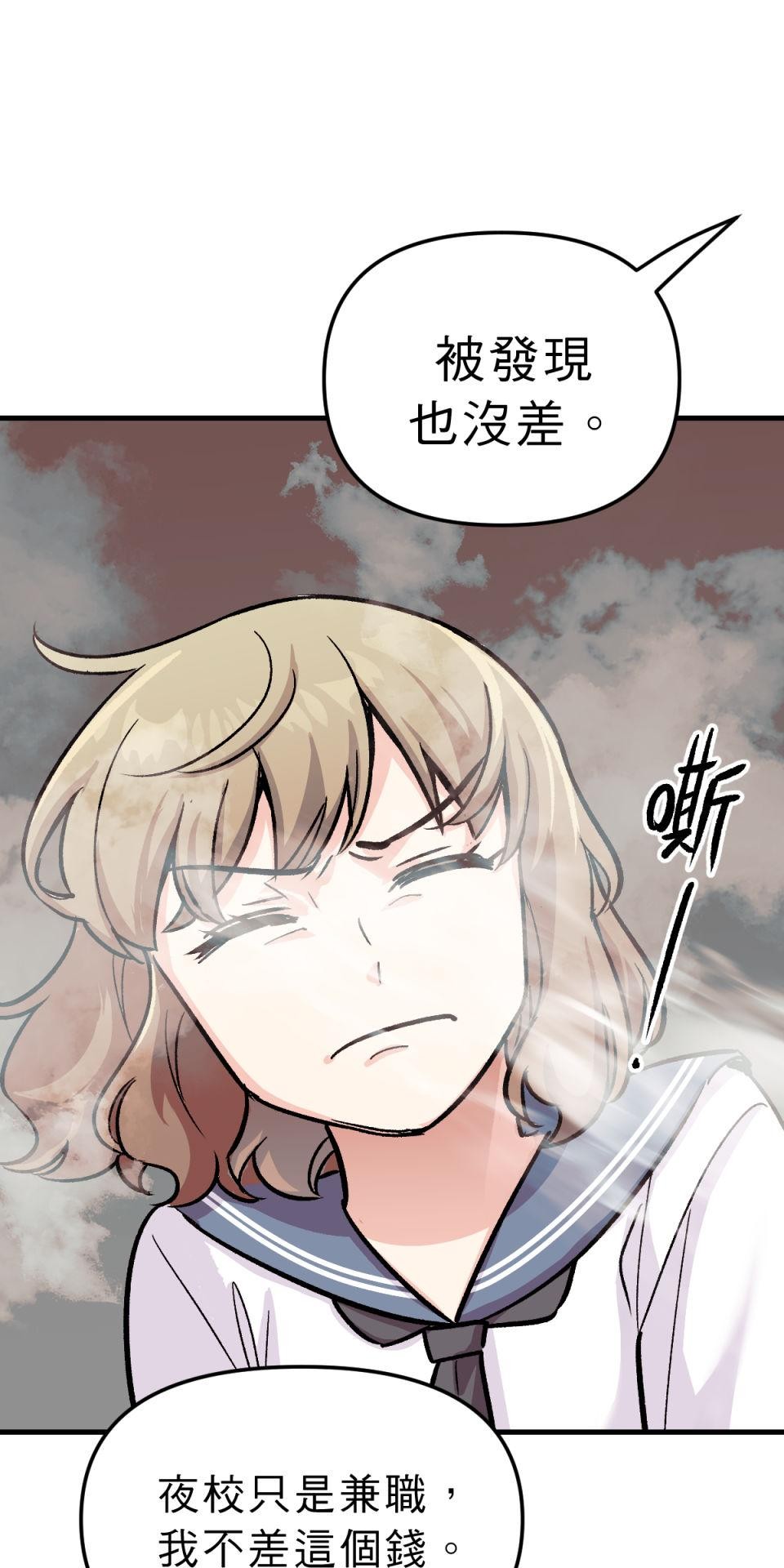 超齡有什麼關係～ 第04話：長歪了長歪了 第24页