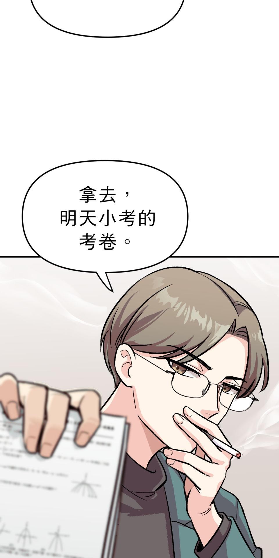 超齡有什麼關係～ 第04話：長歪了長歪了 第25页