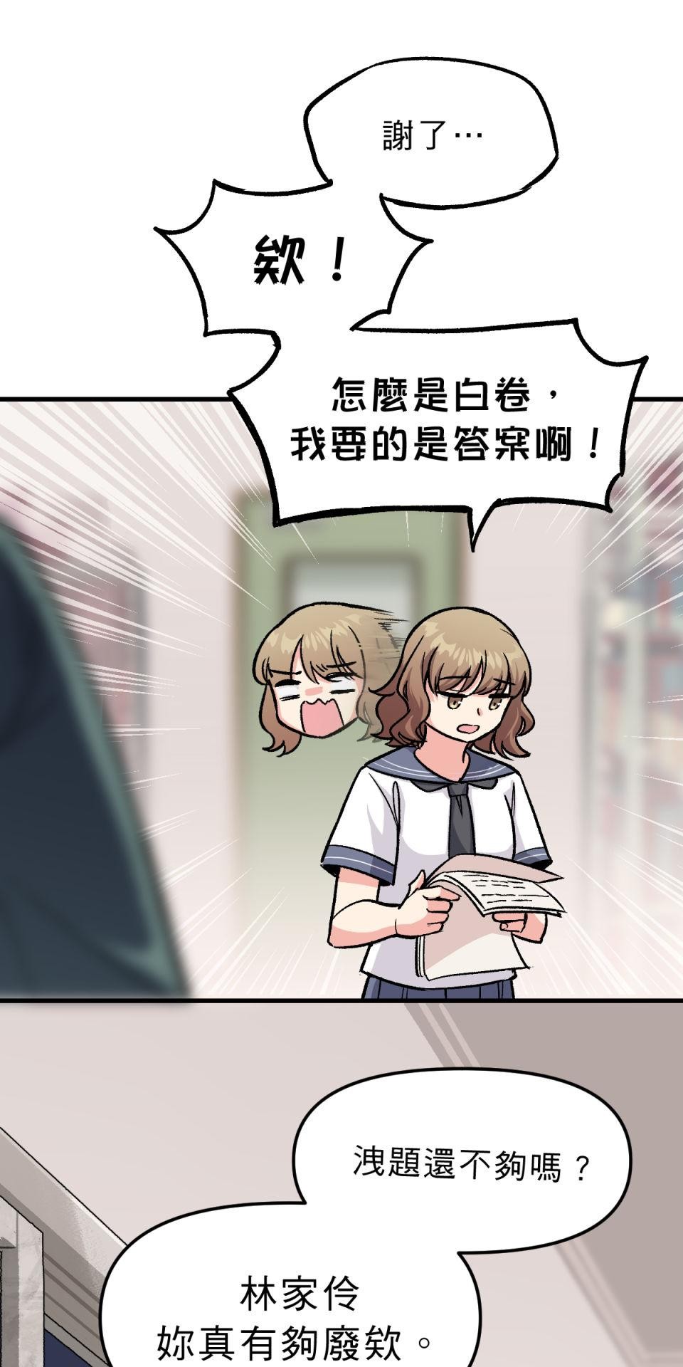 超齡有什麼關係～ 第04話：長歪了長歪了 第27页