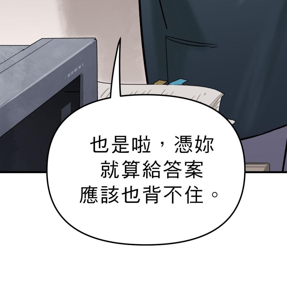 超齡有什麼關係～ 第04話：長歪了長歪了 第29页