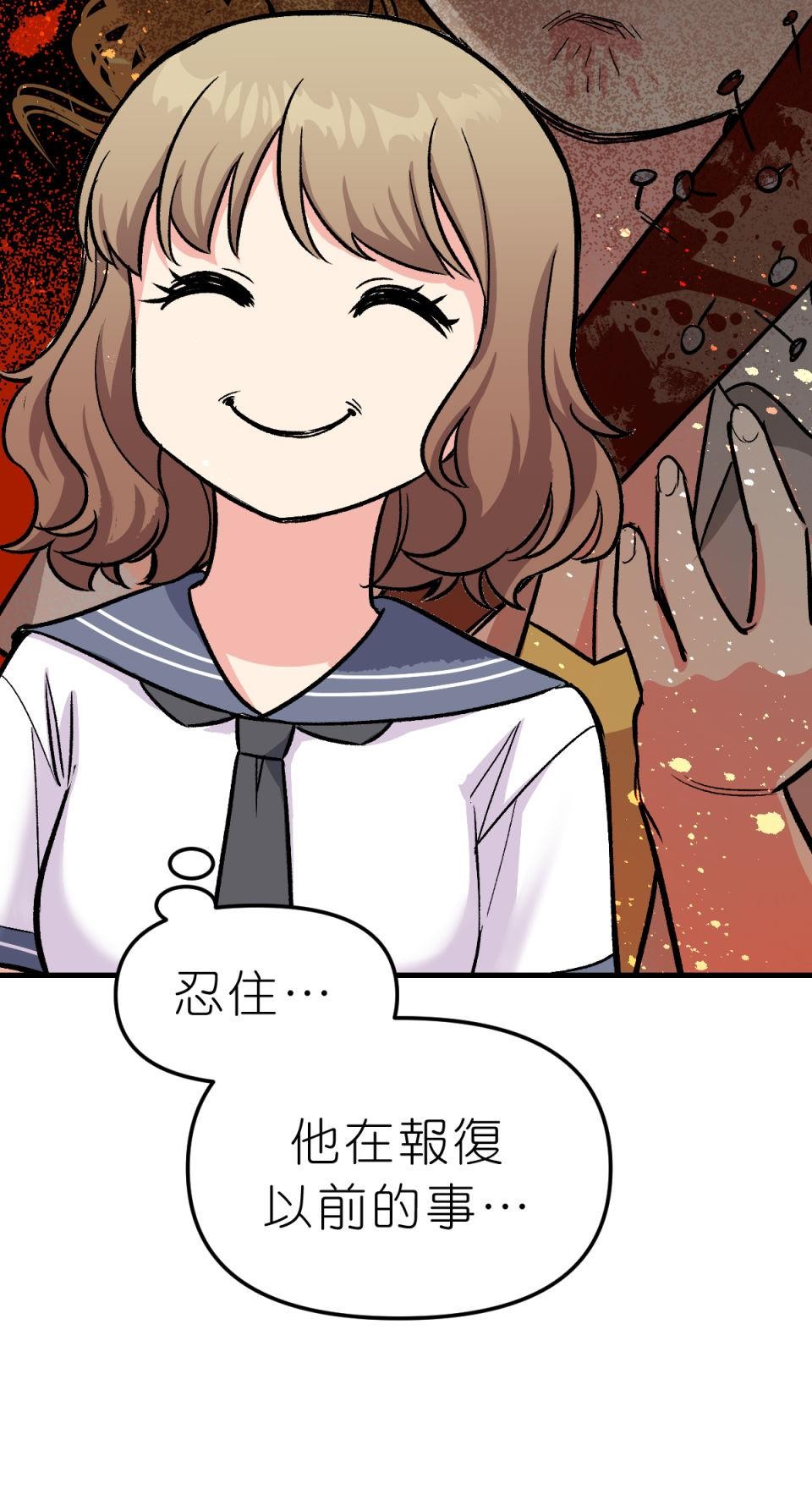 超齡有什麼關係～ 第04話：長歪了長歪了 第32页