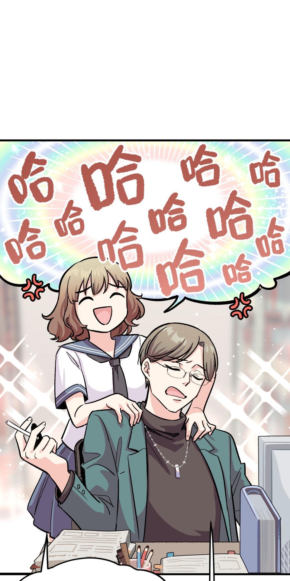 超齡有什麼關係～ 第04話：長歪了長歪了 第33页
