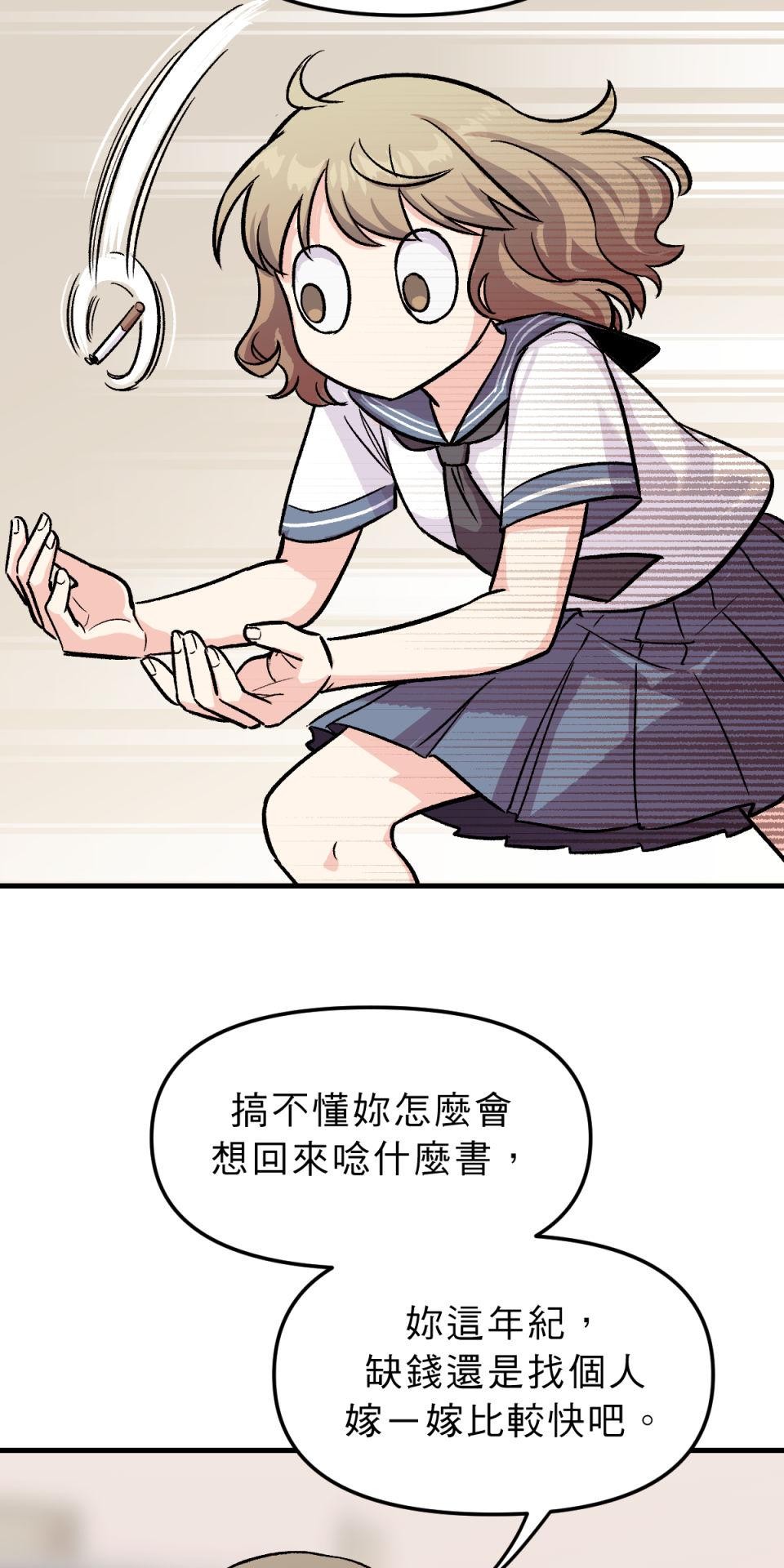 超齡有什麼關係～ 第04話：長歪了長歪了 第37页