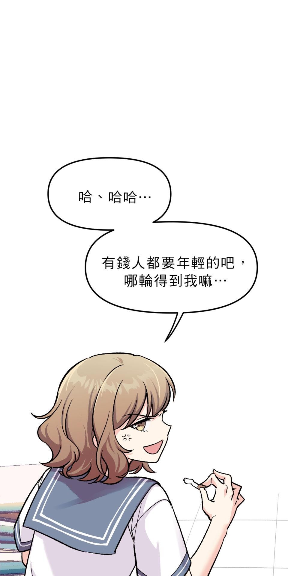 超齡有什麼關係～ 第04話：長歪了長歪了 第39页