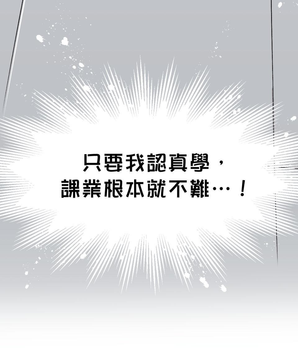 超齡有什麼關係～ 第04話：長歪了長歪了 第41页