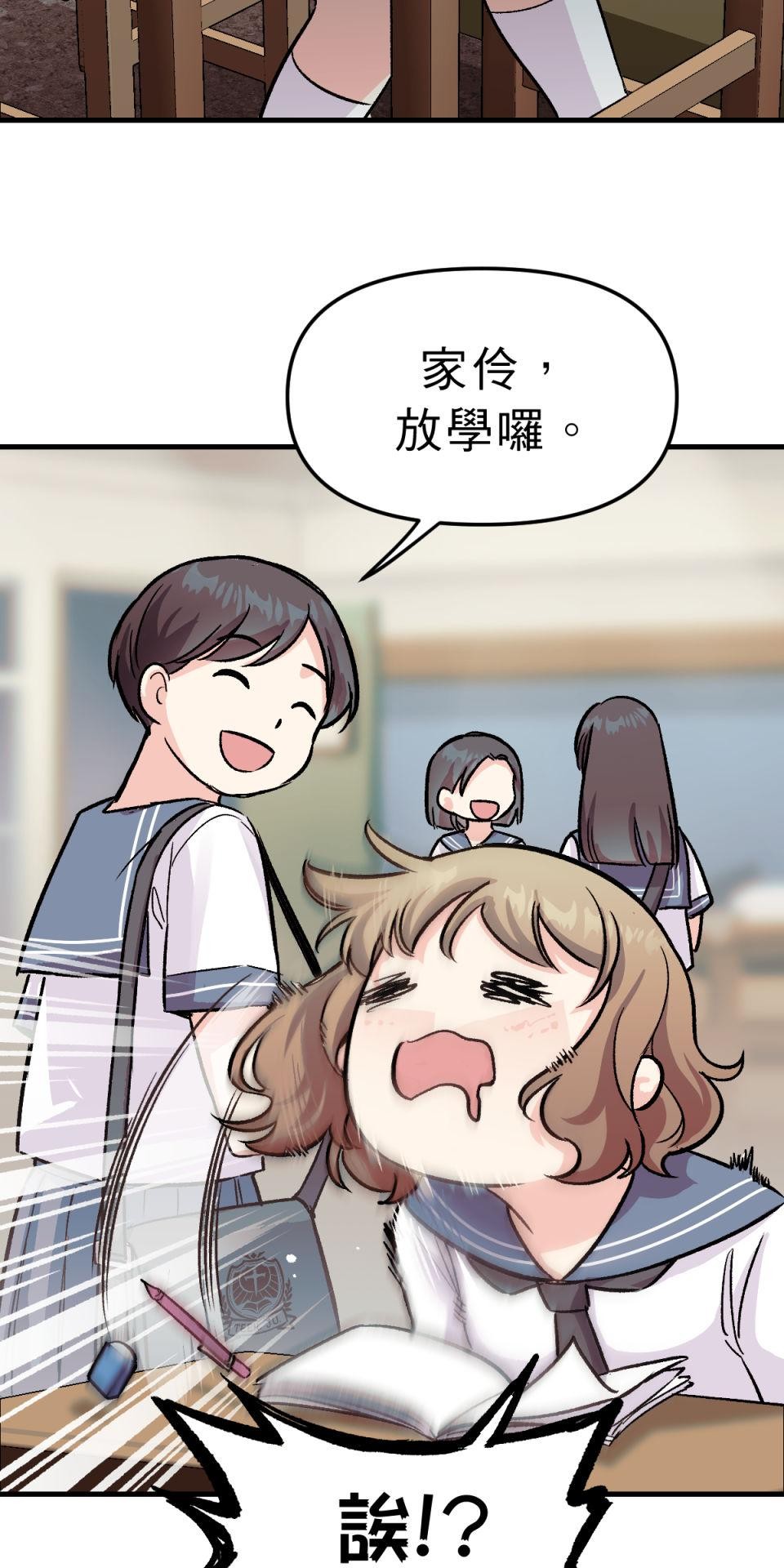 超齡有什麼關係～ 第04話：長歪了長歪了 第43页