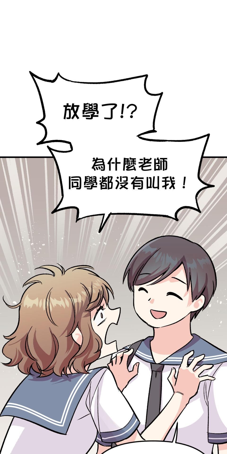 超齡有什麼關係～ 第04話：長歪了長歪了 第45页