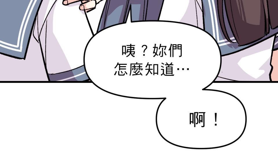 超齡有什麼關係～ 第04話：長歪了長歪了 第47页
