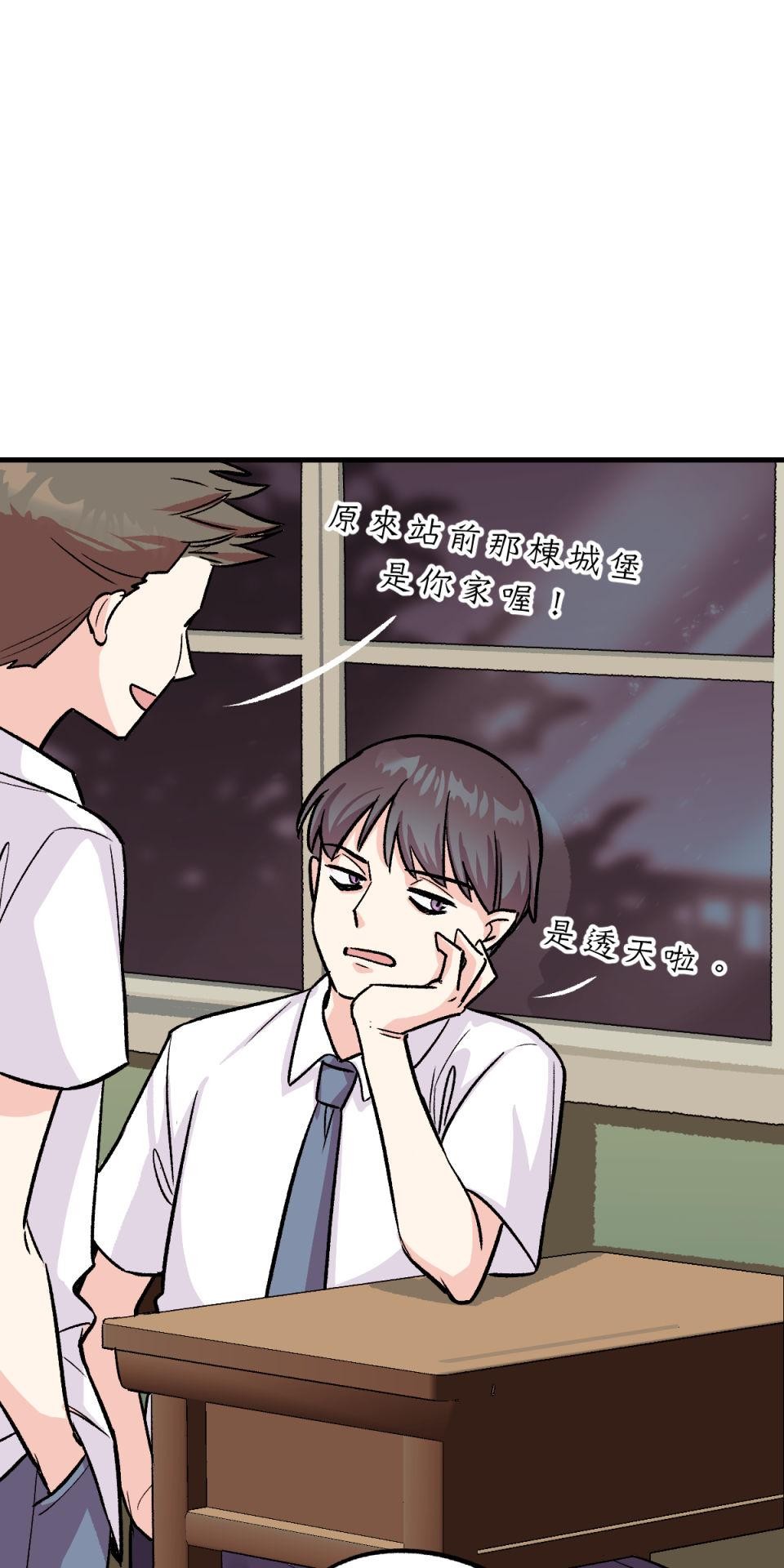 超齡有什麼關係～ 第04話：長歪了長歪了 第48页