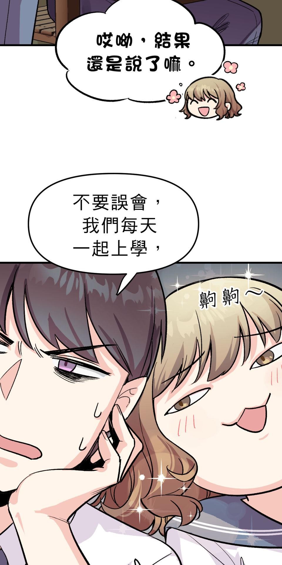 超齡有什麼關係～ 第04話：長歪了長歪了 第49页