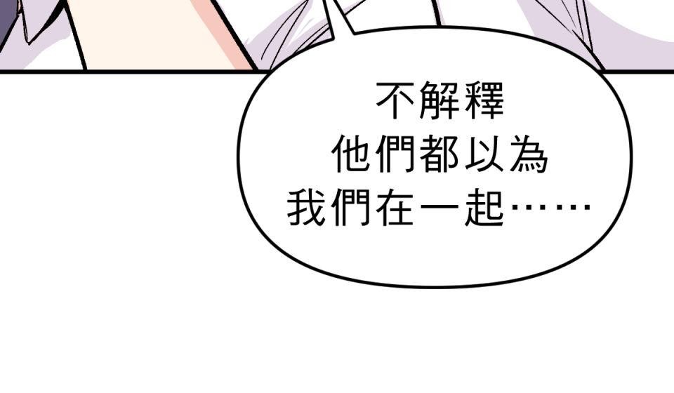 超齡有什麼關係～ 第04話：長歪了長歪了 第50页