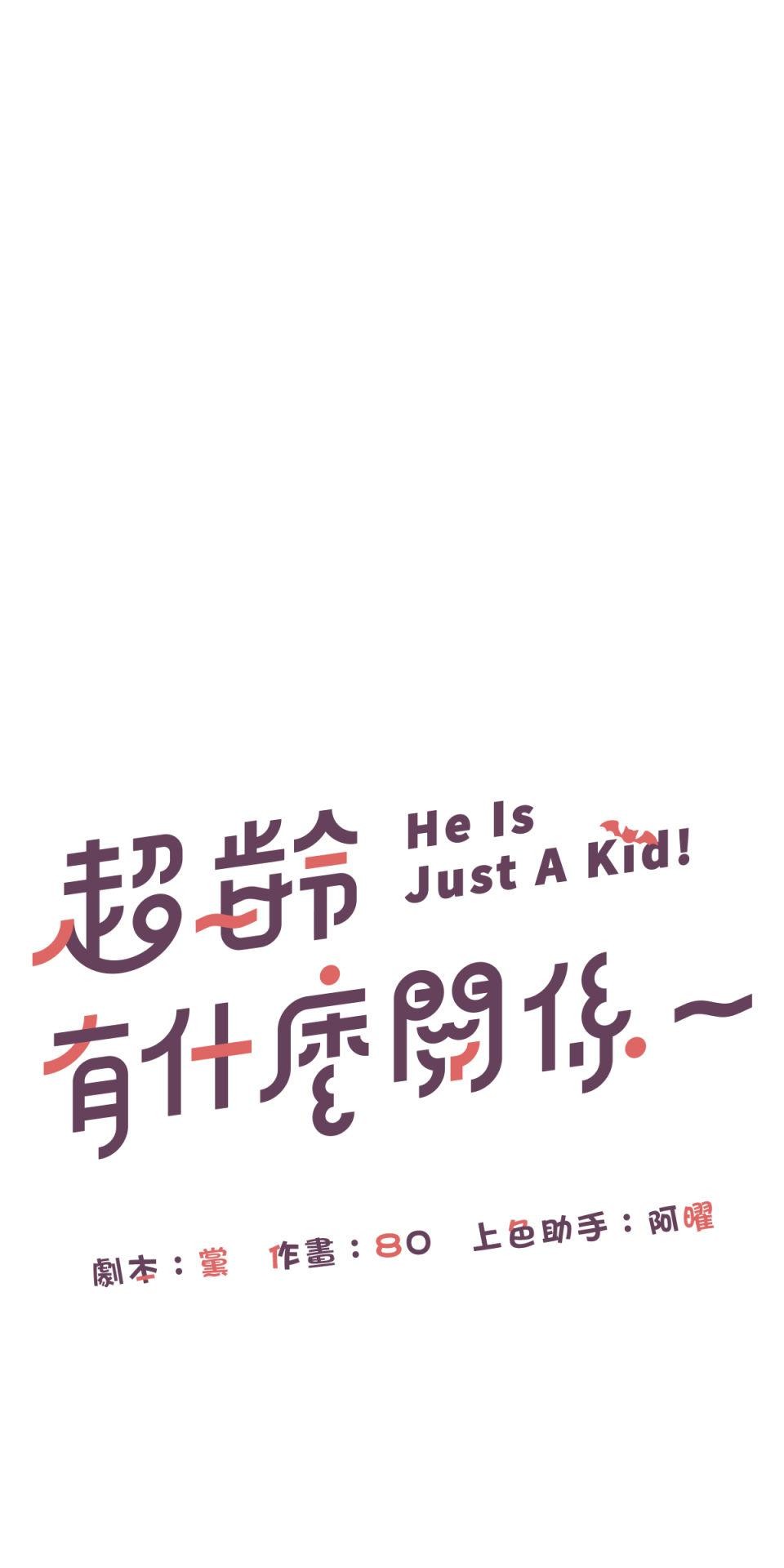 超齡有什麼關係～ 第04話：長歪了長歪了 第6页