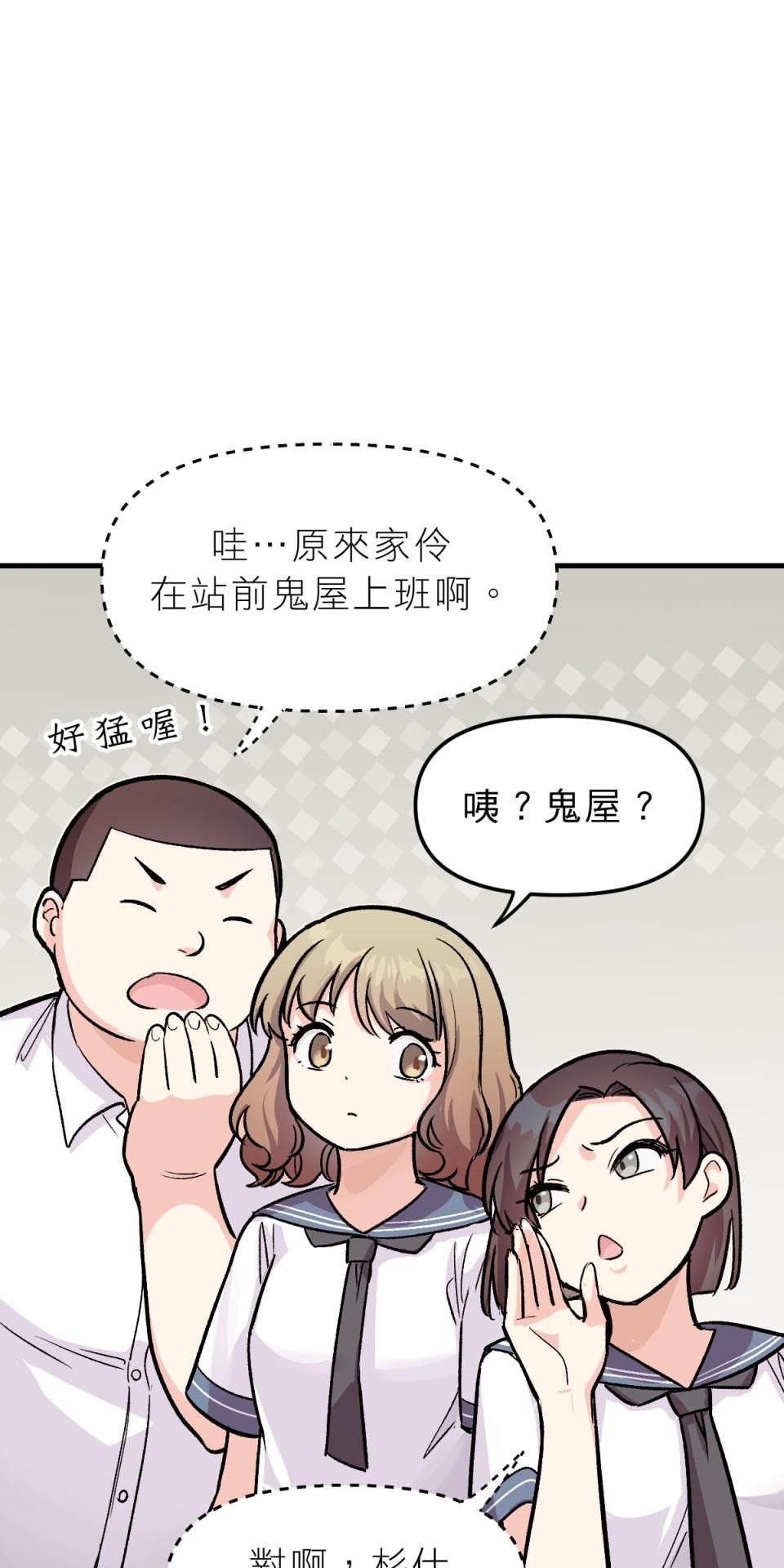 超齡有什麼關係～ 第04話：長歪了長歪了 第51页
