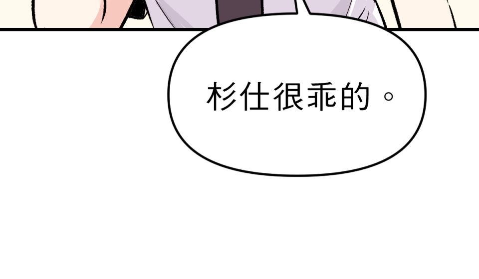 超齡有什麼關係～ 第04話：長歪了長歪了 第53页