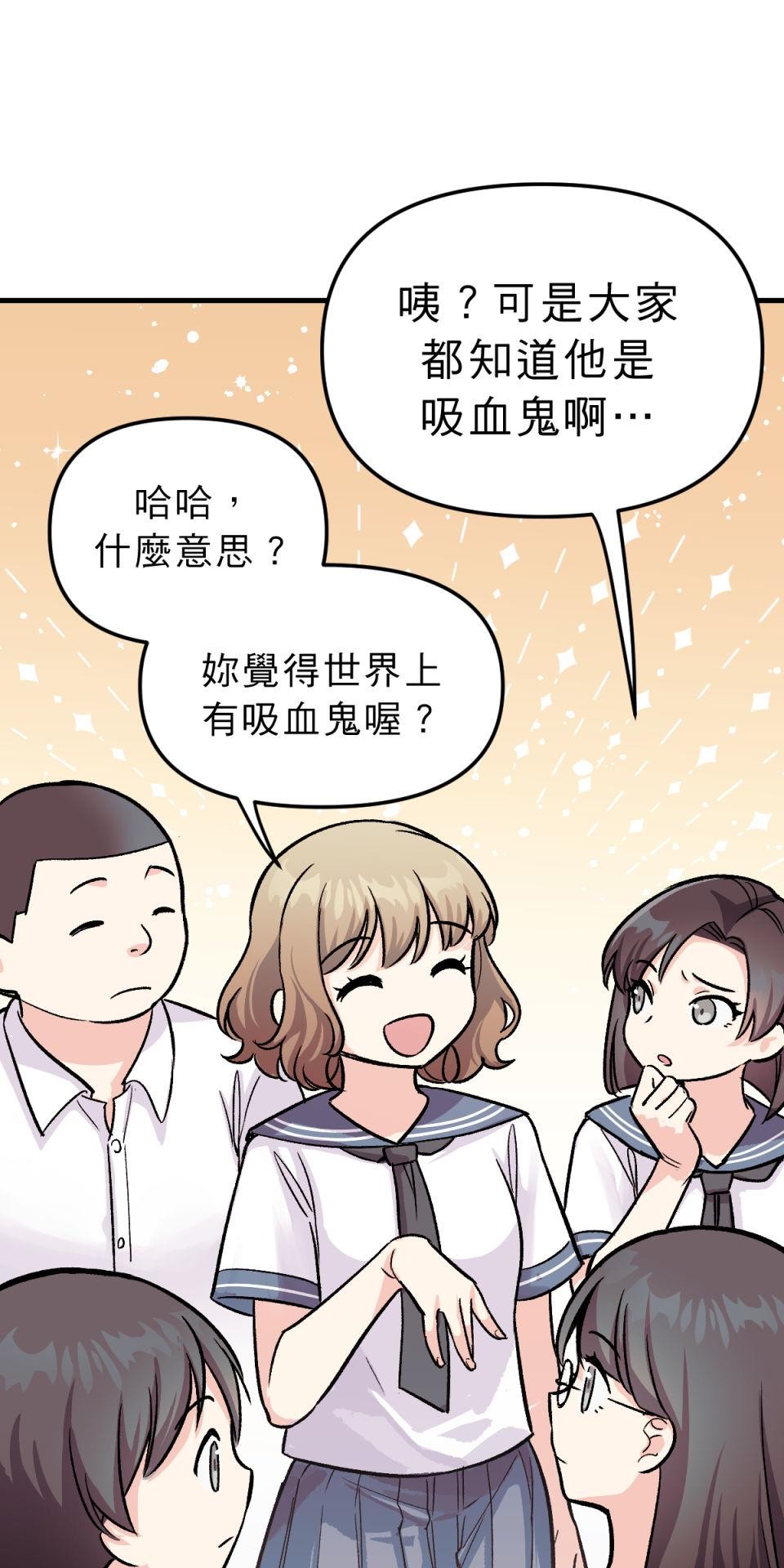 超齡有什麼關係～ 第04話：長歪了長歪了 第54页