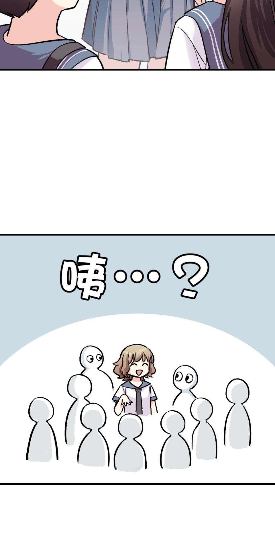 超齡有什麼關係～ 第04話：長歪了長歪了 第55页