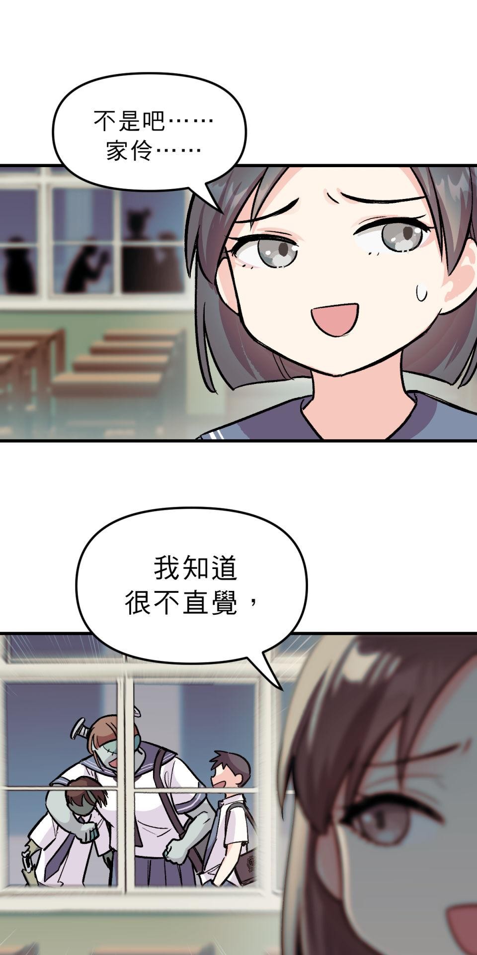 超齡有什麼關係～ 第04話：長歪了長歪了 第57页
