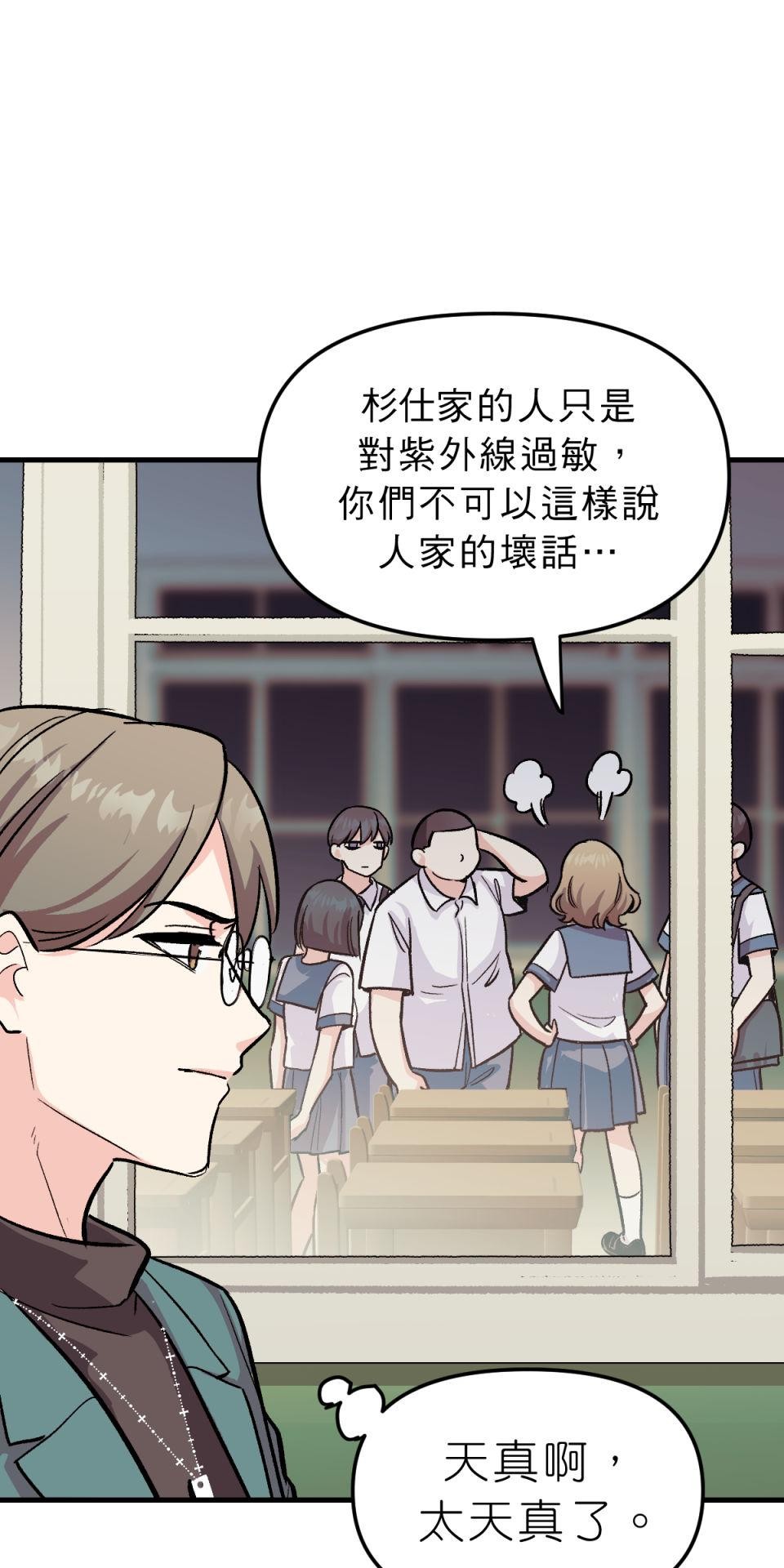 超齡有什麼關係～ 第04話：長歪了長歪了 第61页