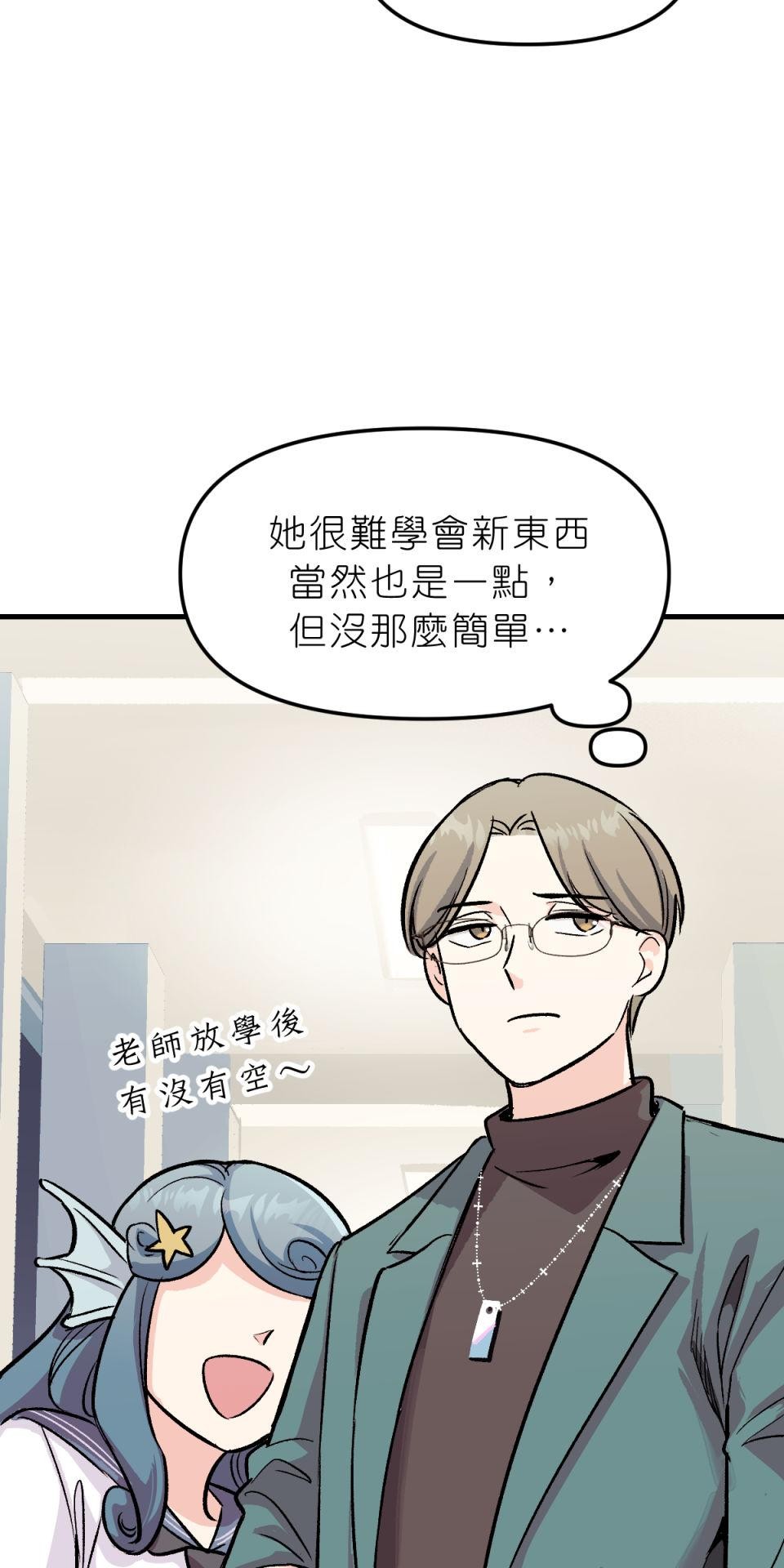 超齡有什麼關係～ 第04話：長歪了長歪了 第62页