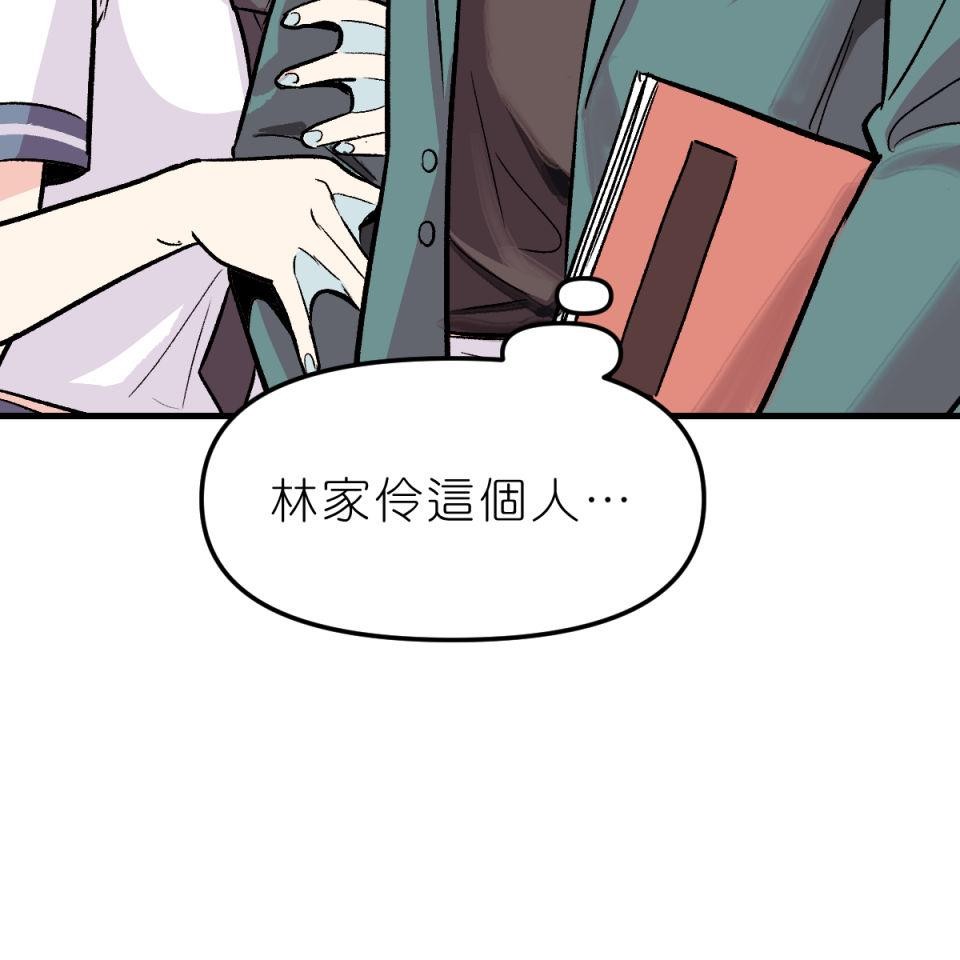 超齡有什麼關係～ 第04話：長歪了長歪了 第63页