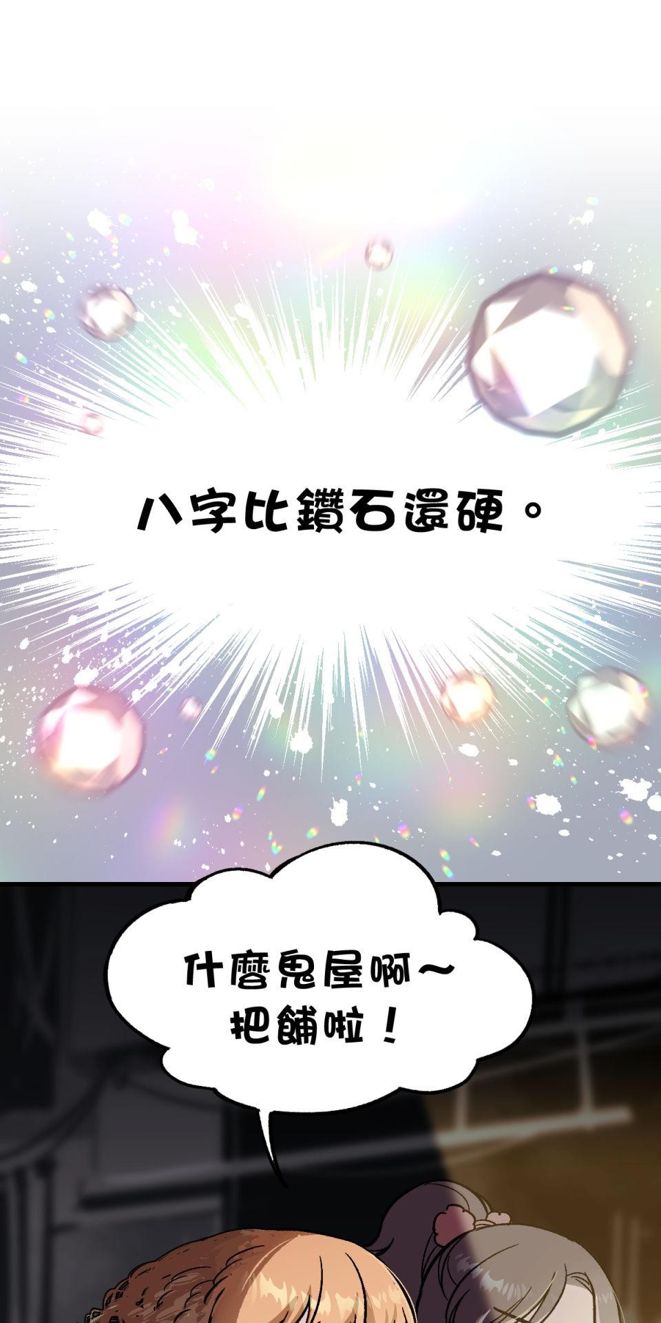 超齡有什麼關係～ 第04話：長歪了長歪了 第64页