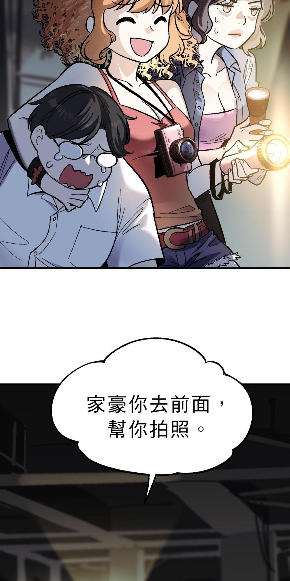 超齡有什麼關係～ 第04話：長歪了長歪了 第65页