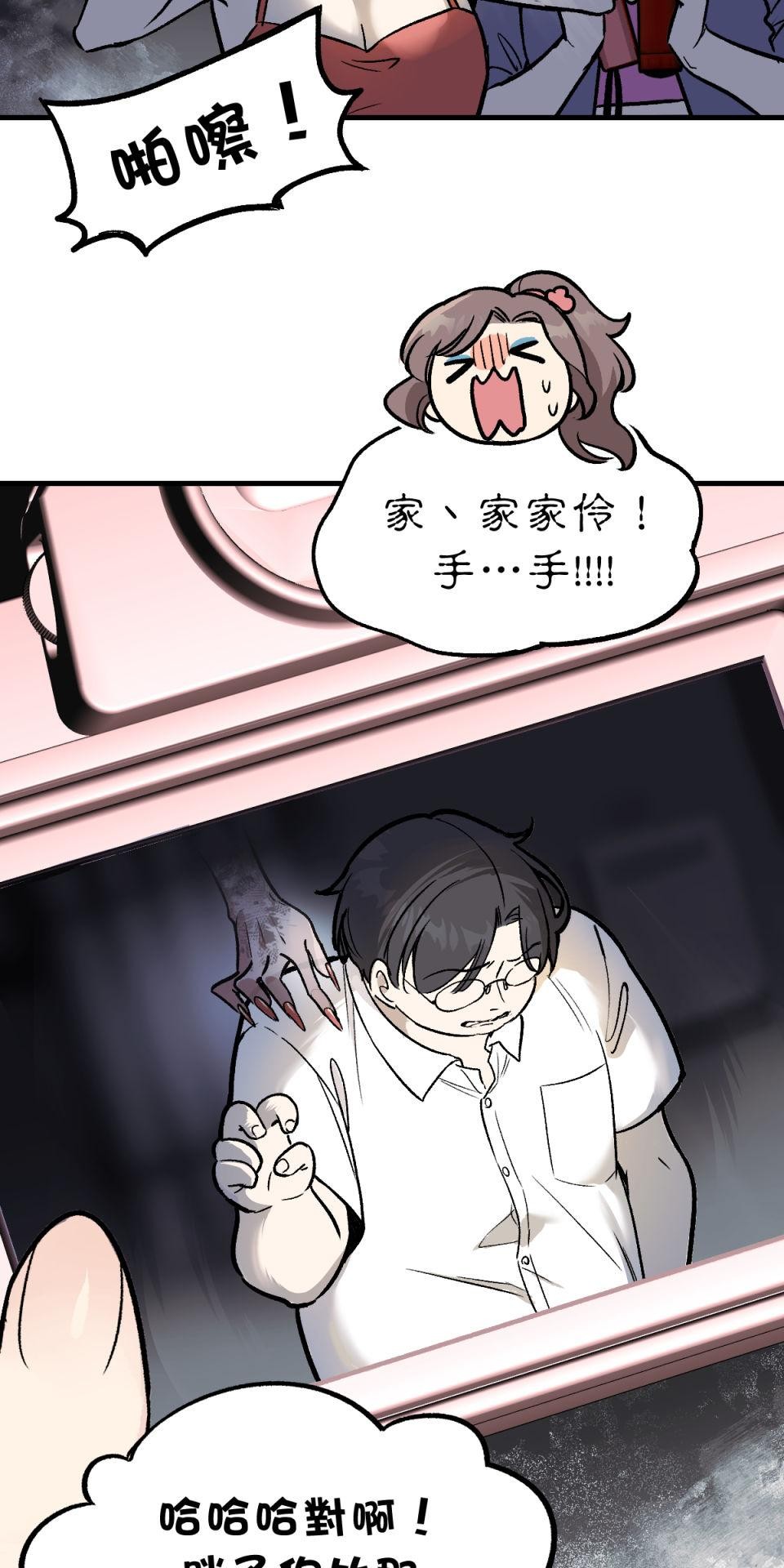 超齡有什麼關係～ 第04話：長歪了長歪了 第68页