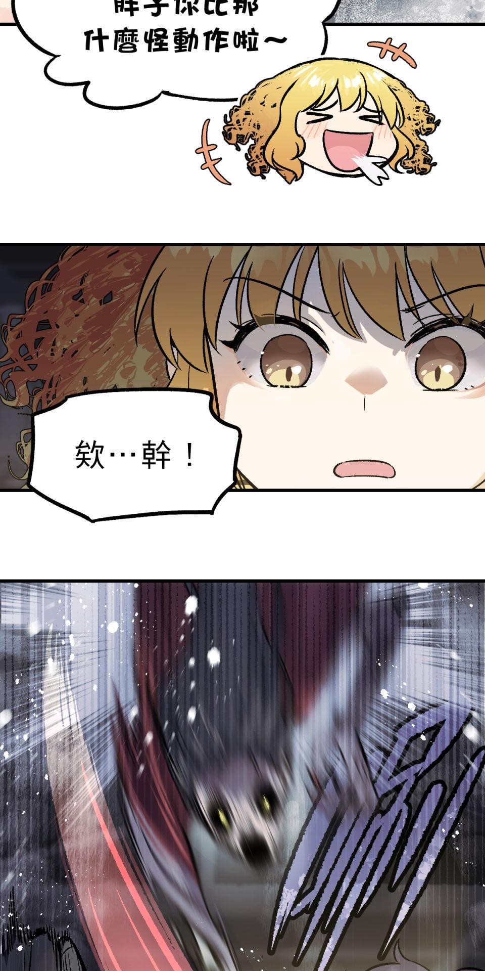 超齡有什麼關係～ 第04話：長歪了長歪了 第69页