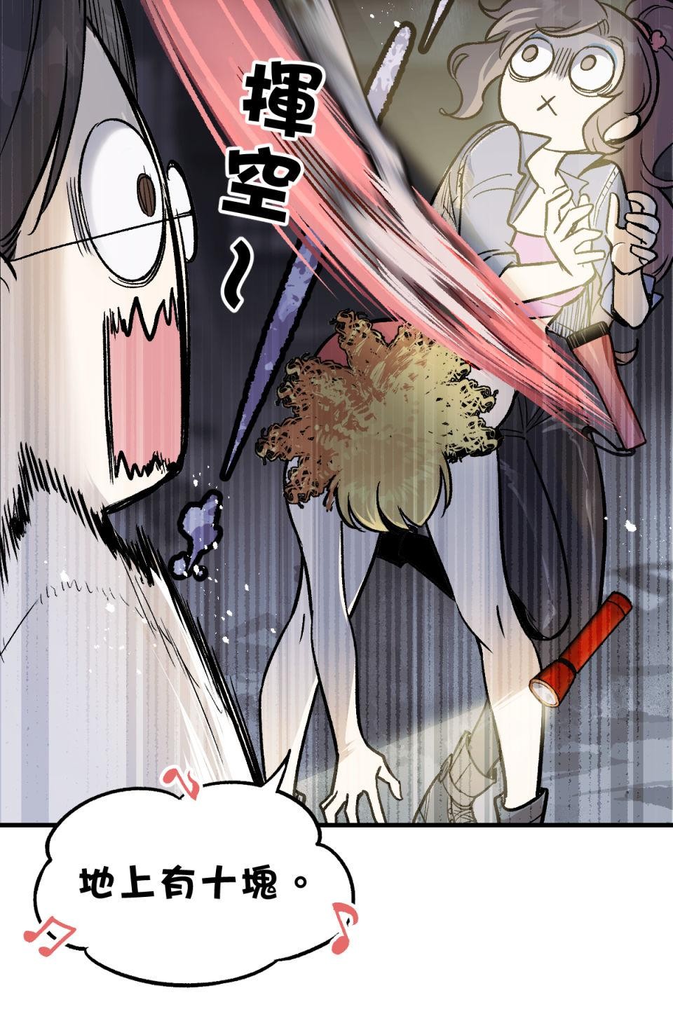 超齡有什麼關係～ 第04話：長歪了長歪了 第70页