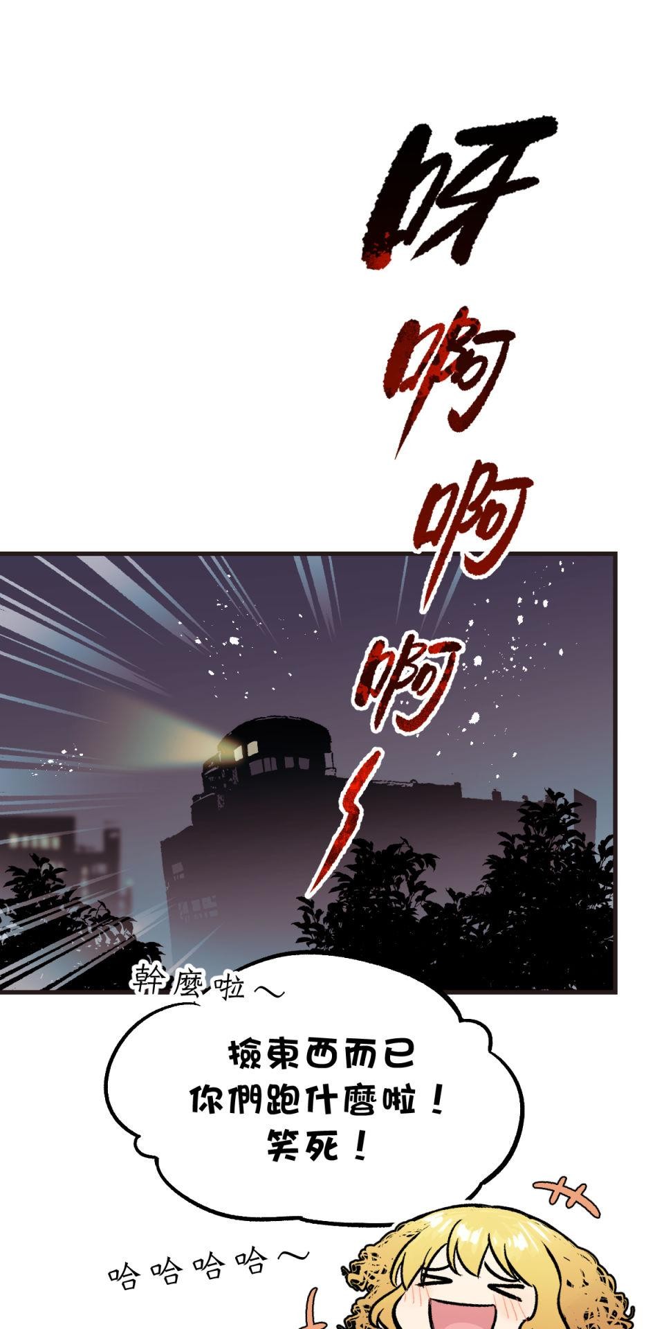 超齡有什麼關係～ 第04話：長歪了長歪了 第74页