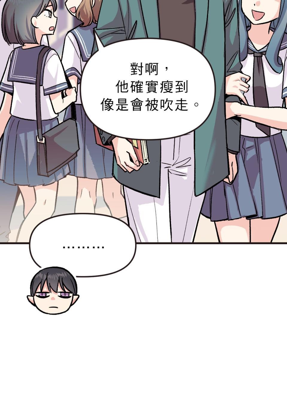 超齡有什麼關係～ 第04話：長歪了長歪了 第76页