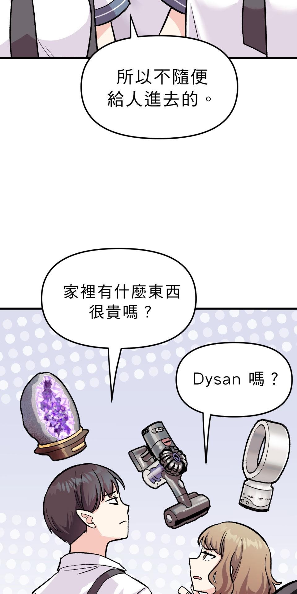 超齡有什麼關係～ 第04話：長歪了長歪了 第81页