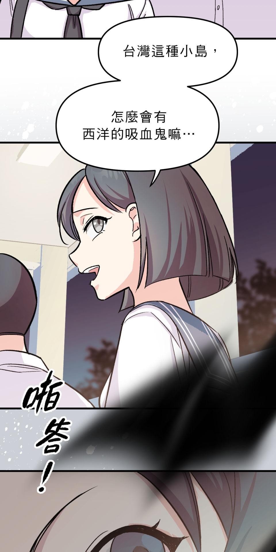 超齡有什麼關係～ 第04話：長歪了長歪了 第84页