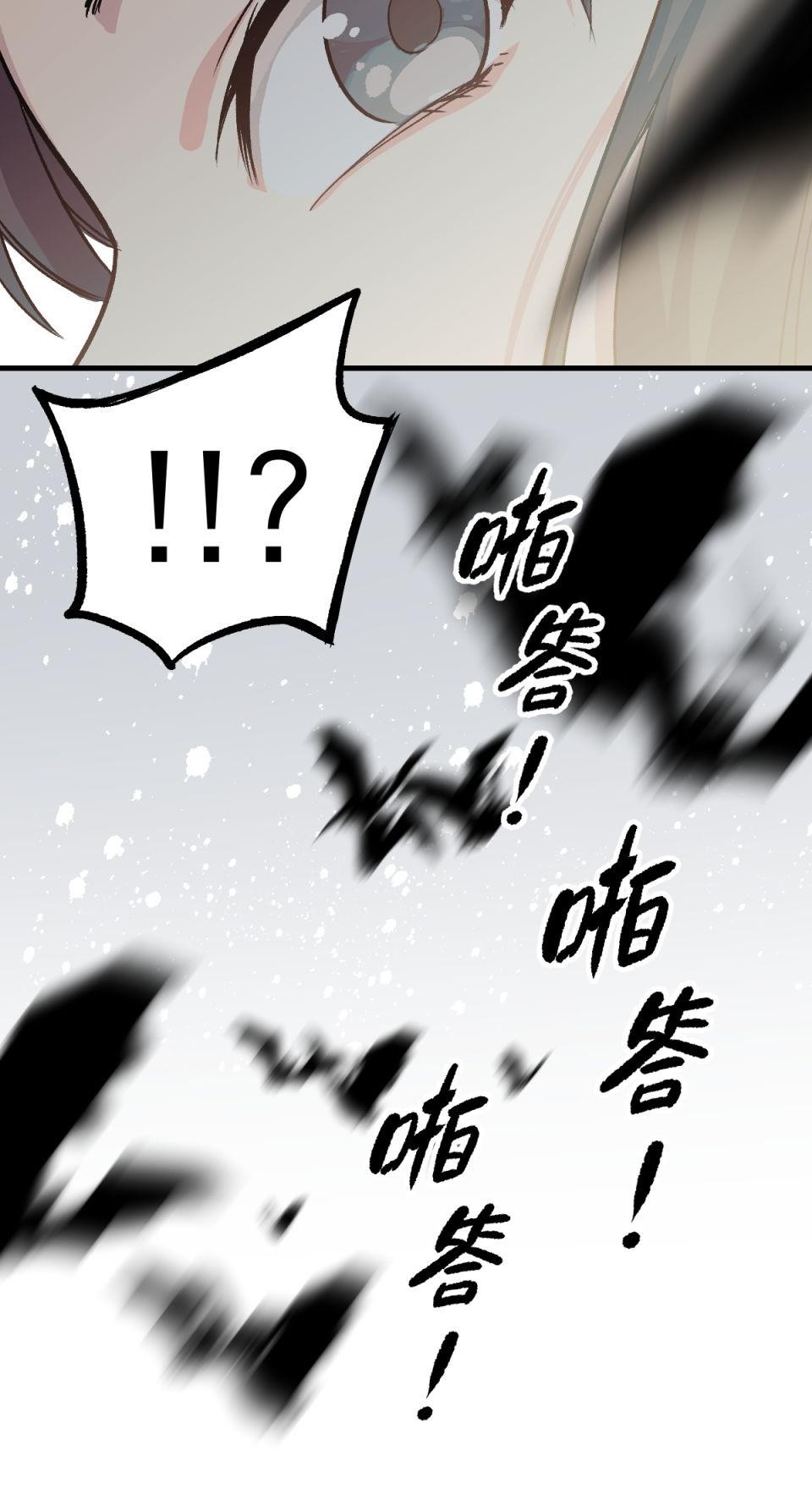超齡有什麼關係～ 第04話：長歪了長歪了 第85页