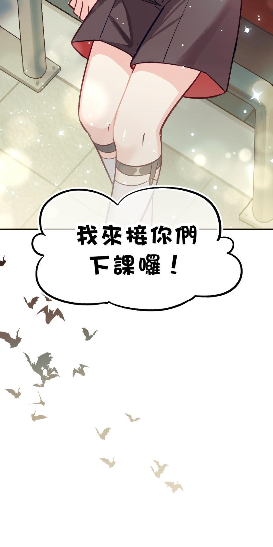 超齡有什麼關係～ 第04話：長歪了長歪了 第89页