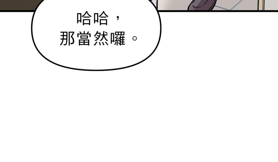 超齡有什麼關係～ 第04話：長歪了長歪了 第10页