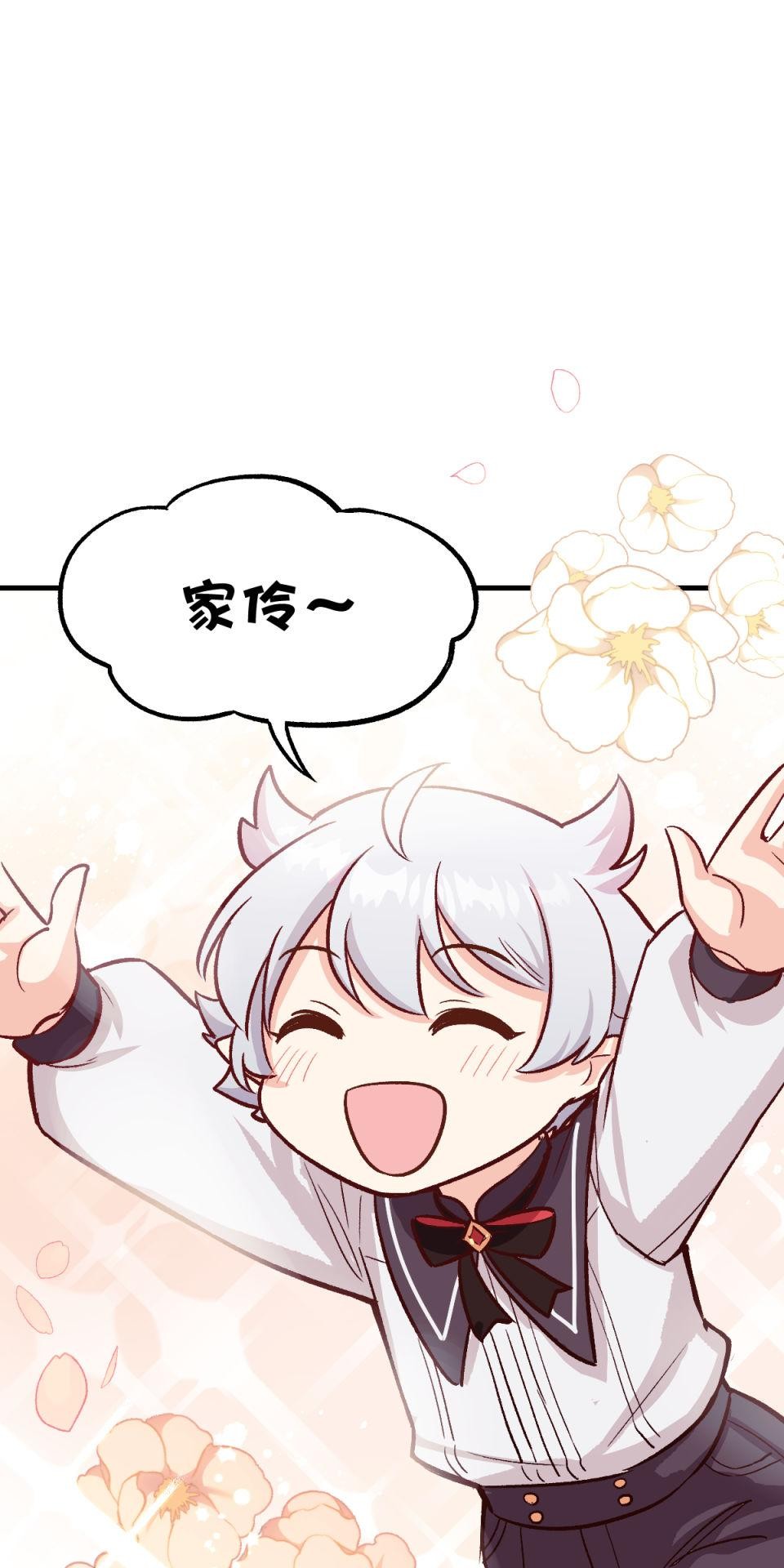 超齡有什麼關係～ 第05話：別以為我有這麼簡單就原諒你 第1页