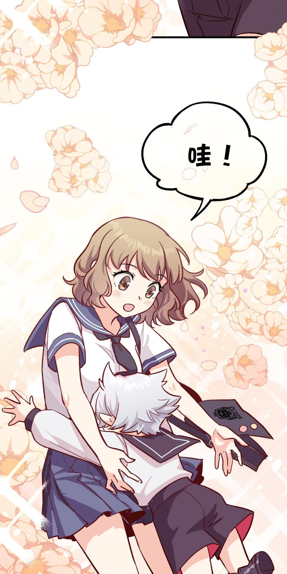 超齡有什麼關係～ 第05話：別以為我有這麼簡單就原諒你 第2页