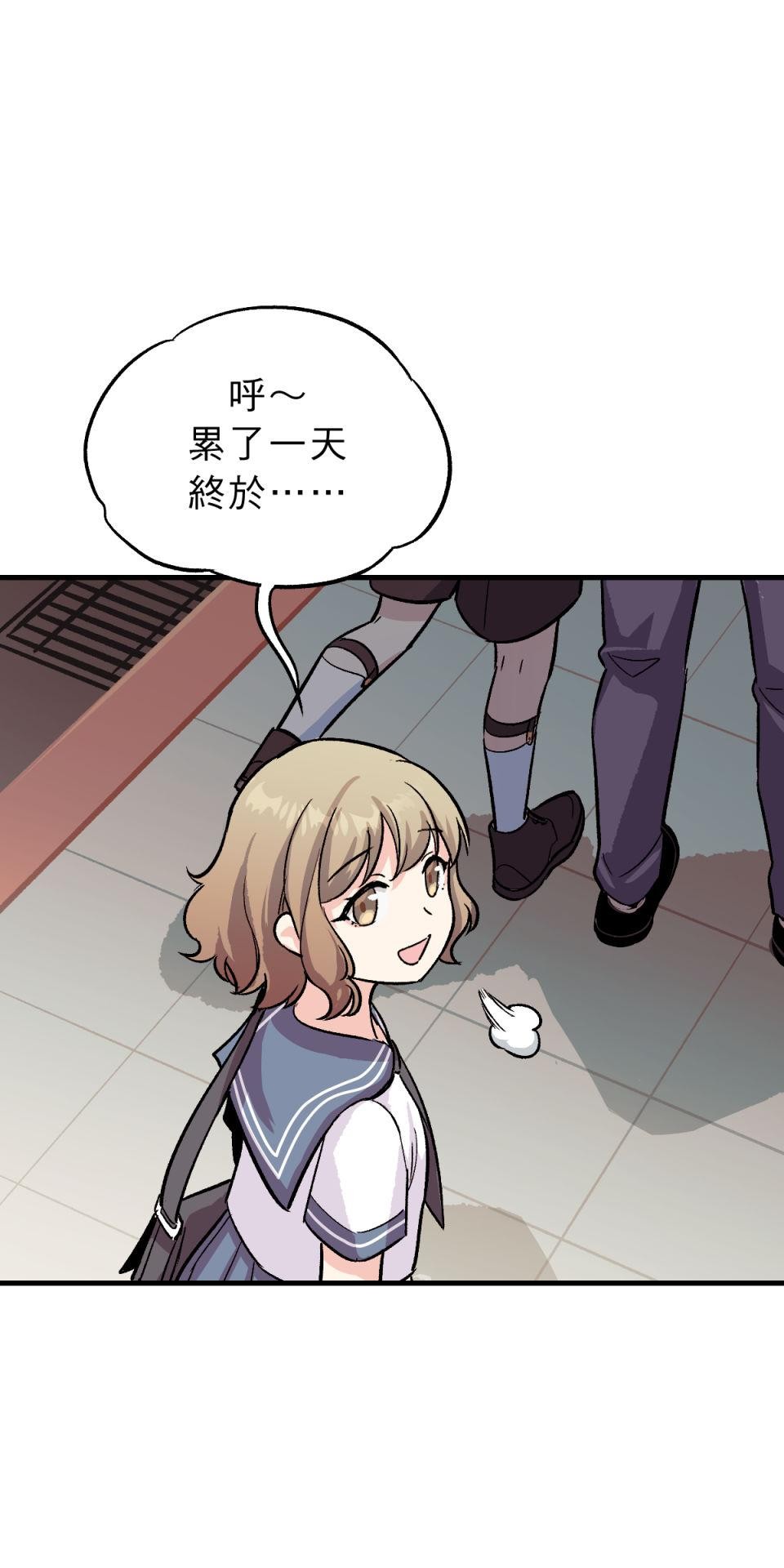 超齡有什麼關係～ 第05話：別以為我有這麼簡單就原諒你 第13页